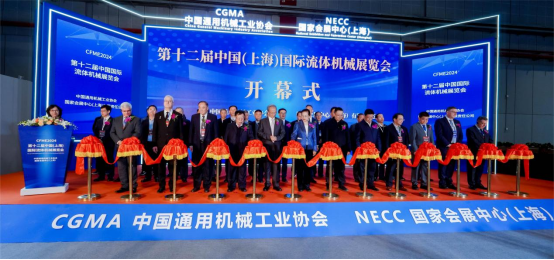 创新引领 绿色发展 共赢未来——东升阀门亮相2024第十二届中国国际流体机械展览会