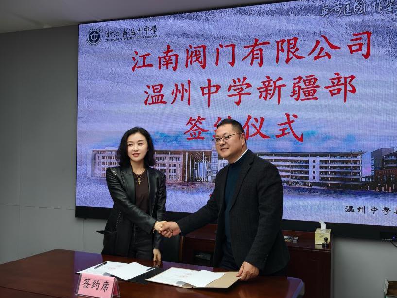 恒爱东升，爱心筑梦｜“东升·致远奖”正式签约，助力民族教育2.jpg